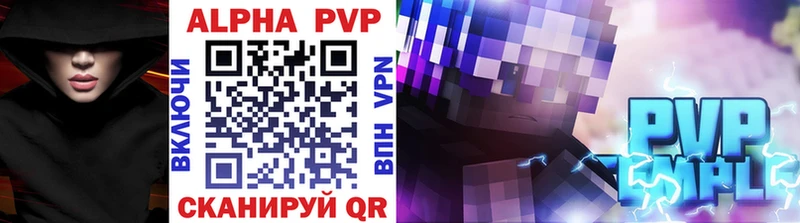 Купить где  Арзамас  APVP крисы CK 