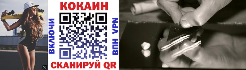 КОКАИН FishScale  Купить закладки  Арзамас 