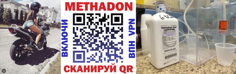 Купить закладки  Арзамас  МЕТАДОН кристалл 